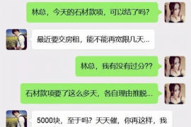 错那要账公司更多成功案例详情